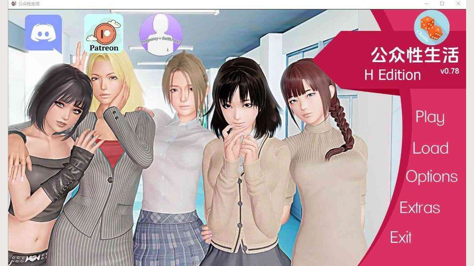 公共性生活 实机画面 详情图 2