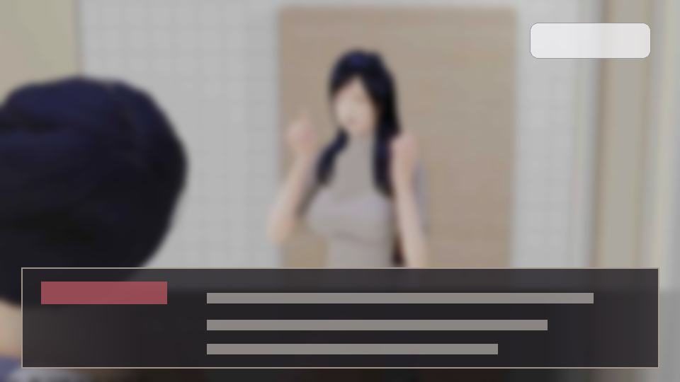 公共性生活 剧情选择 预览图 1
