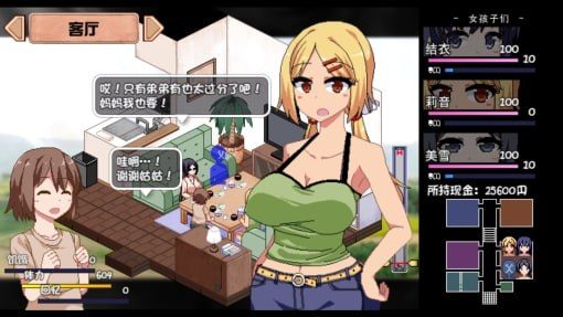 夏日狂想曲_SummerMemories 地图探索 预览图 5