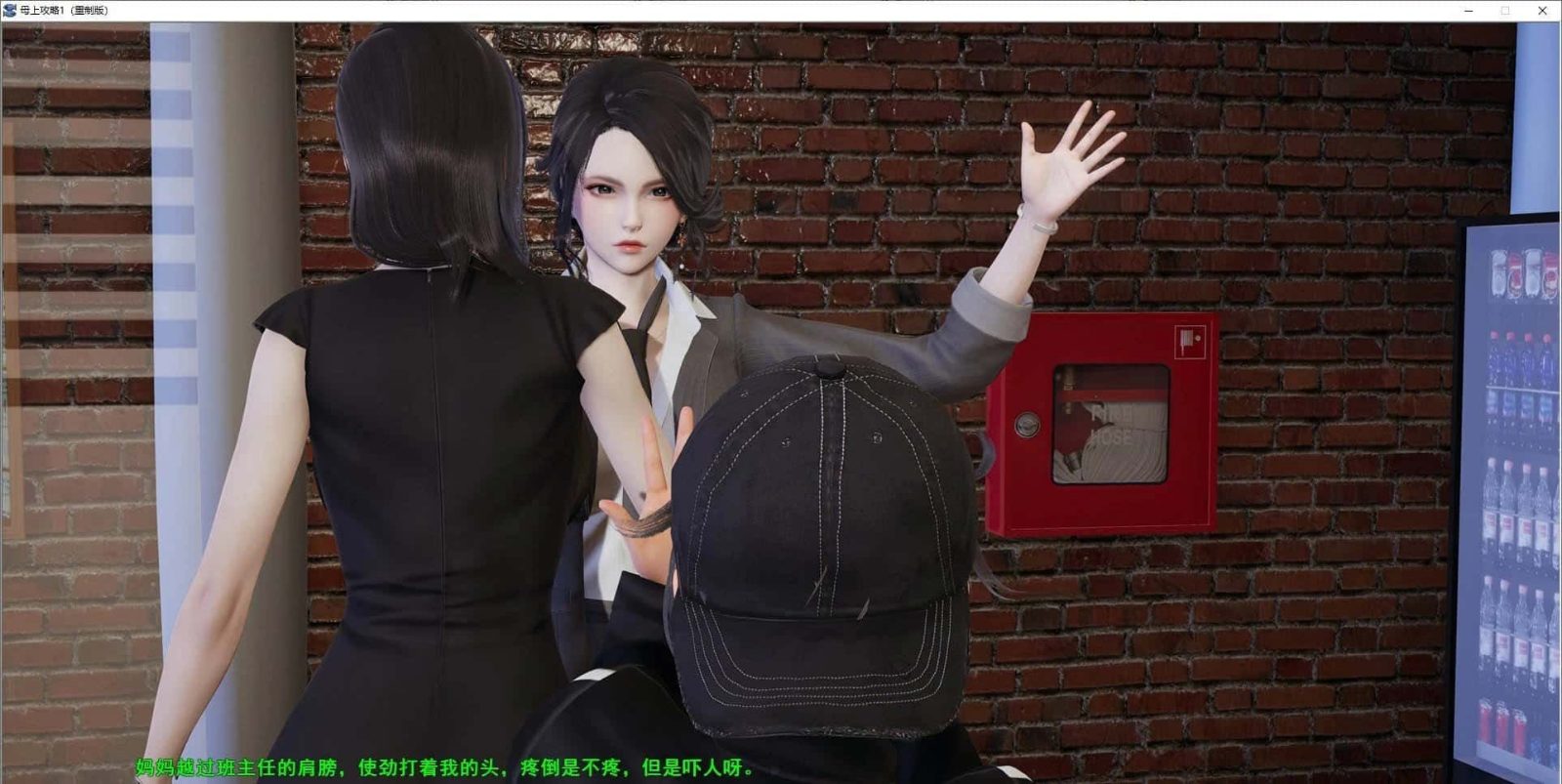母上攻略 操作界面 画面 6