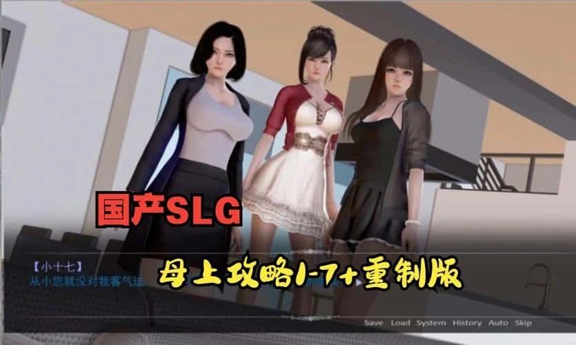 母上攻略 主线事件 画面 4