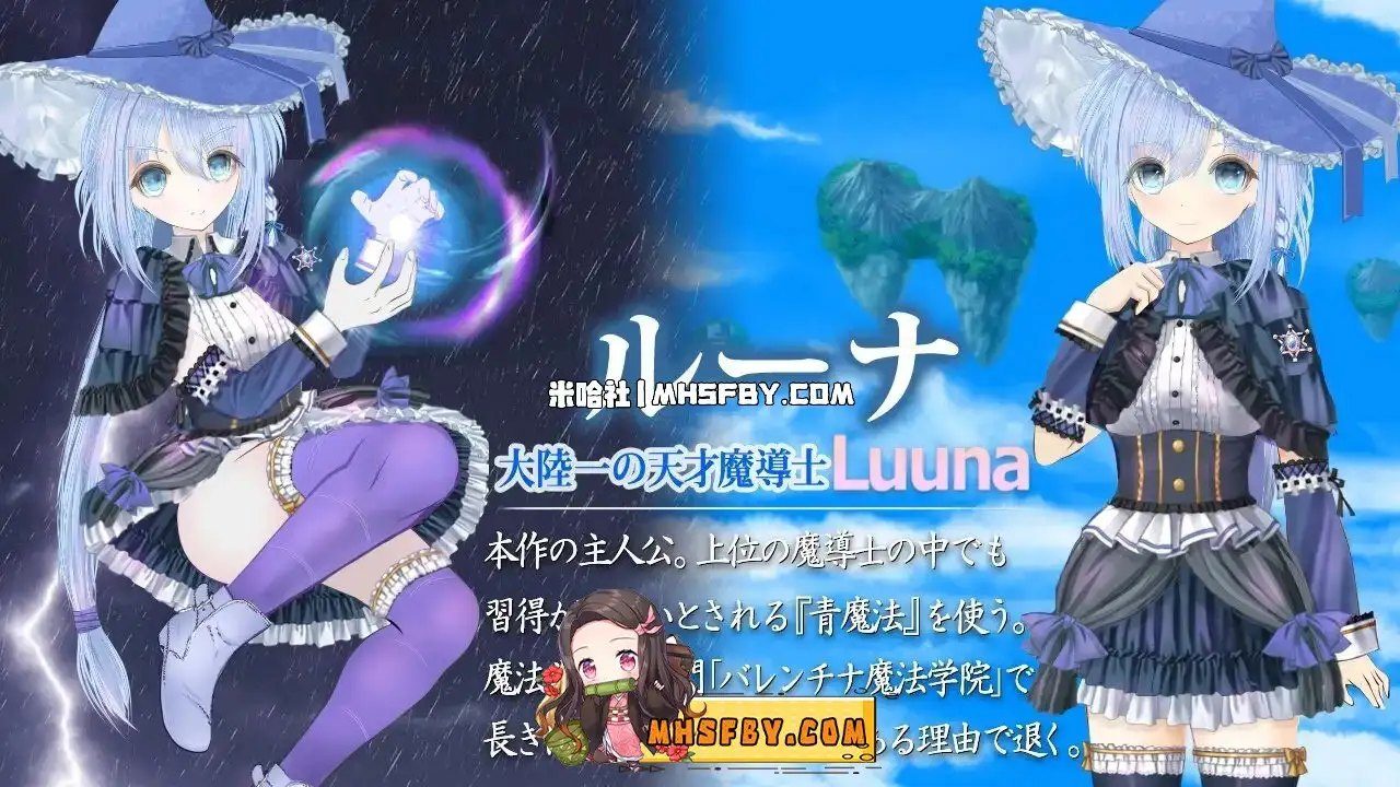 魔法师露娜 支线内容 演示图 4