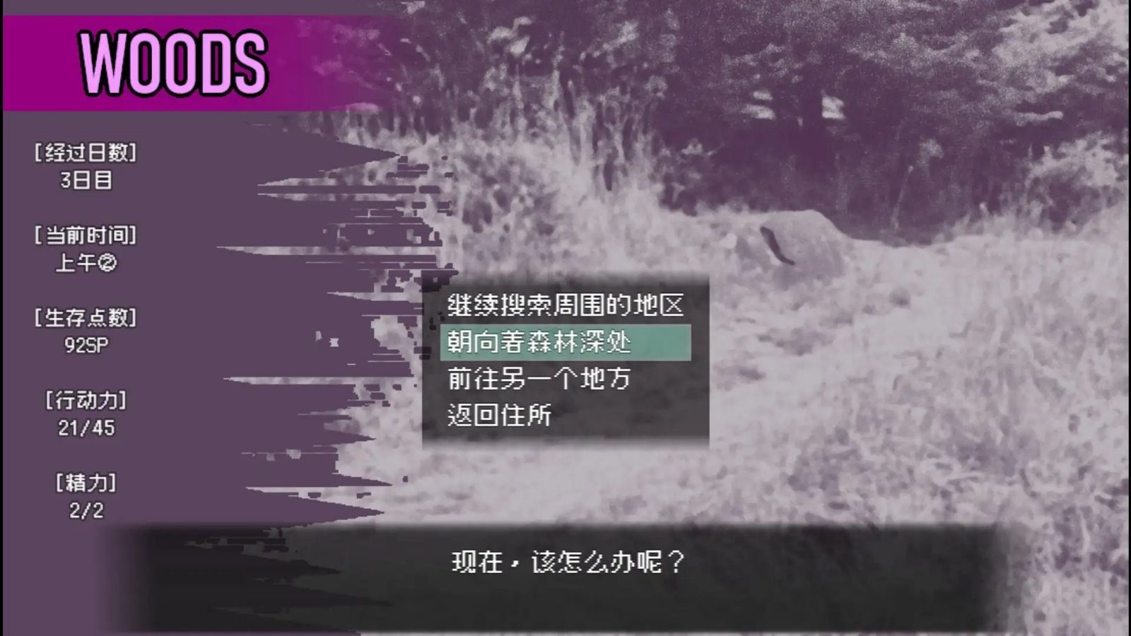 爱是不会消失的 分支路线 玩法截图 8