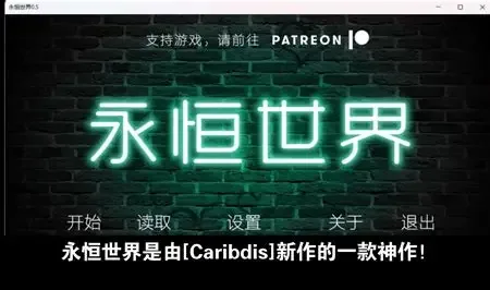 永恒世界 永恒世界 Eternum 下载中心与路线攻略 封面图