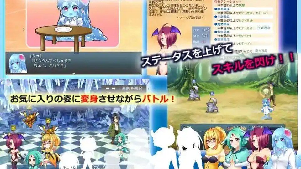 与史莱姆少女的奇妙日常 支线内容 预览图 1
