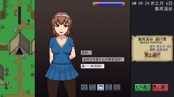 帝国入境所 CG回想 实机截图 6