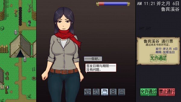 帝国入境所 卡关排查 展示图 7