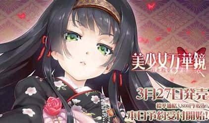 美少女万华镜 场景演出 专题图 3