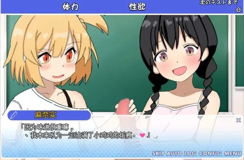 雌小鬼课堂 版本更新 展示图