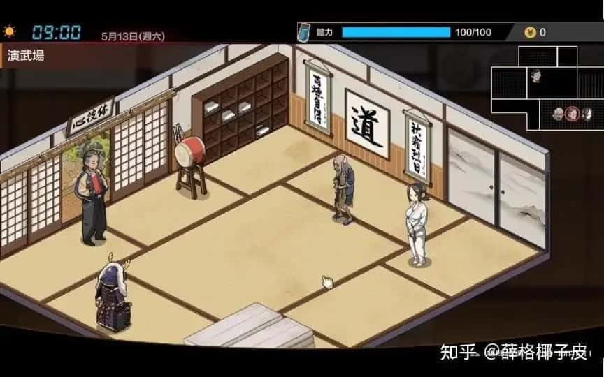 护身术道场 章节事件 演示图 7
