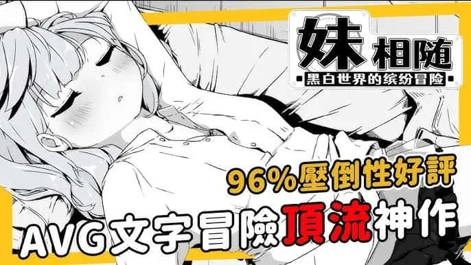 妹同居生活 妹同居生活攻略大全CG回想 封面图