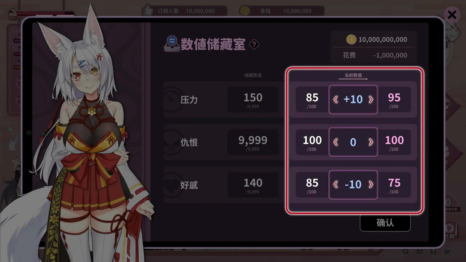 妖狐的深夜直播 剧情互动 专题图 8