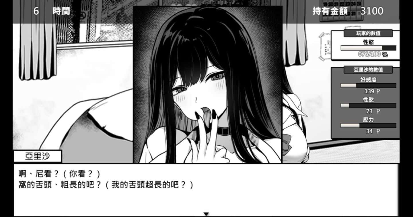 在校工室與JK共度的日常 场景演出 实机截图 5