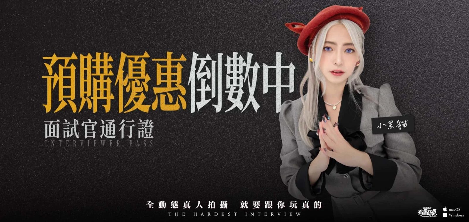 这个面试有点硬 故事片段 玩法截图 2