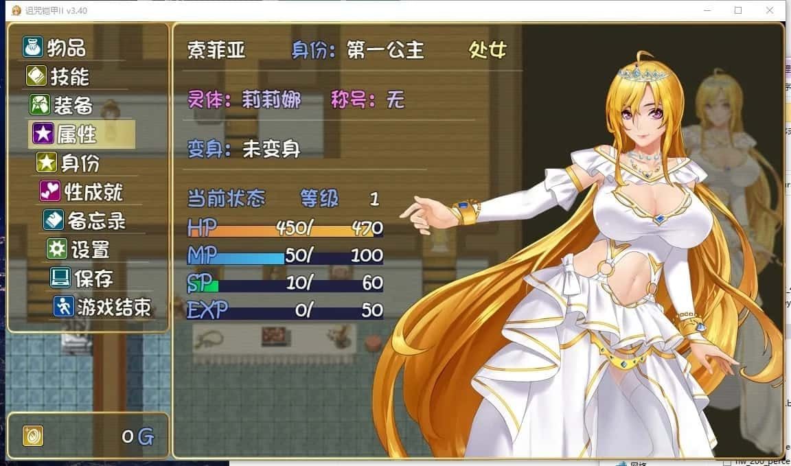 诅咒铠甲2：灵魔女传奇 实机画面 画面 1