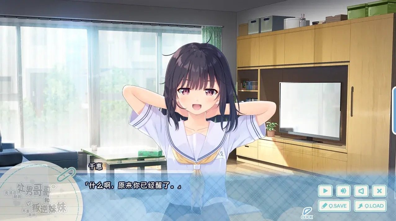 无法忍耐的处男哥哥和不直率的叛逆妹妹 童贞兄妹 演示图 7