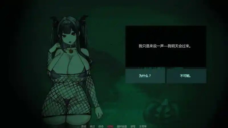 不是魅魔 操作界面 资料图 6