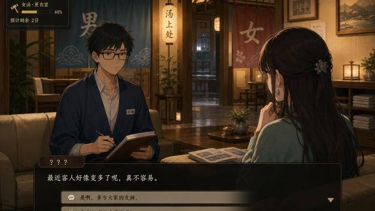 背德浴场 版本内容 专题图 5