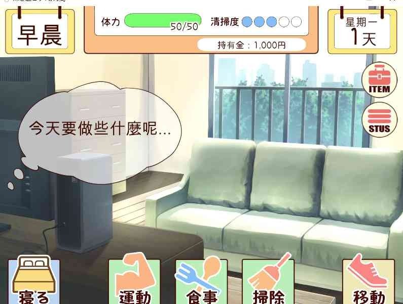 和妹妹一起的一个月 好感养成 玩法截图 5