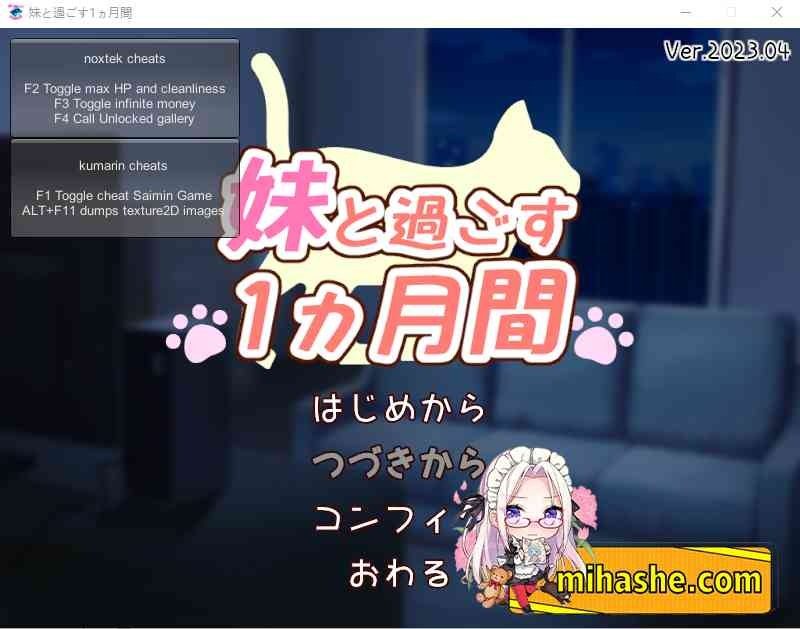 和妹妹一起的一个月 清洁度管理 内容截图 1