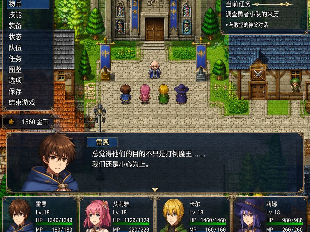 邪恶勇者一行 剧情互动 详情图 1