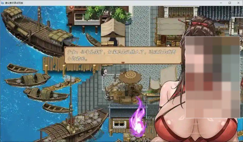 谪仙索欢录 国风修仙 专题图 3