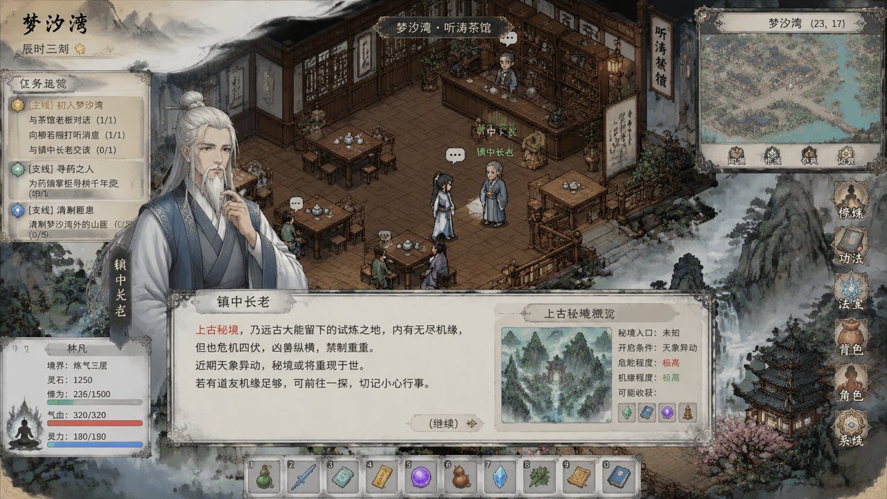 谪仙索欢录 支线内容 玩法截图 6