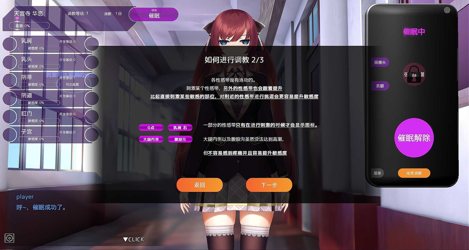 用洗脑APP肆意玩弄狂妄大小姐 用洗脑APP肆意玩弄狂妄大小姐PC安卓双端最新版下载 封面图