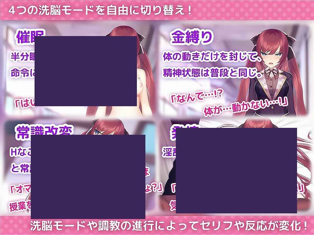 用洗脑APP肆意玩弄狂妄大小姐 攻略要点 资料图 1