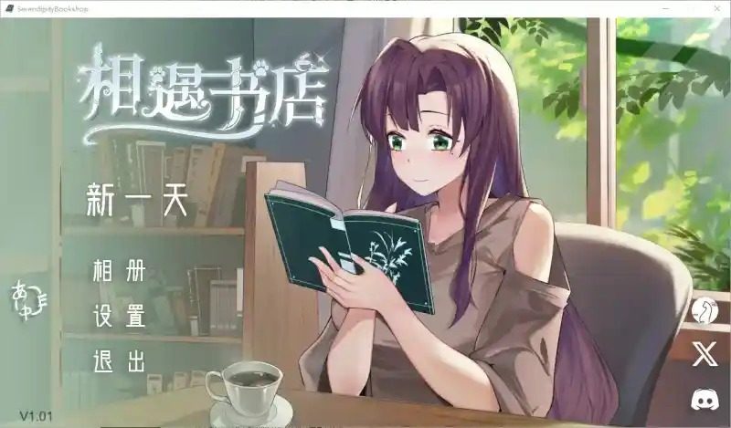 相遇书店 出会い本屋 .02官方 步兵版 攻略要点 场景图 2